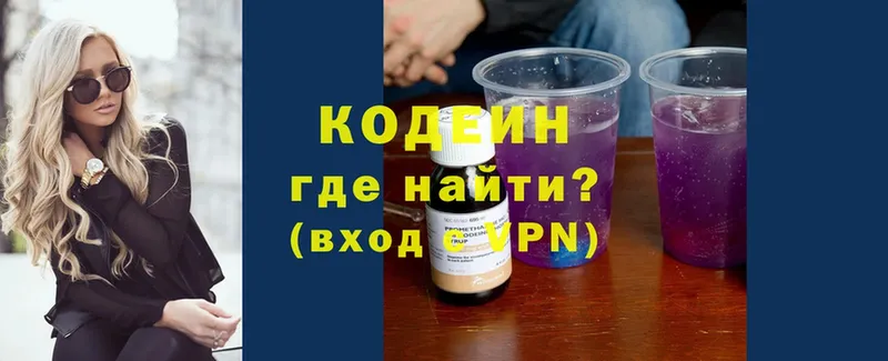 Кодеиновый сироп Lean Purple Drank  Клинцы 