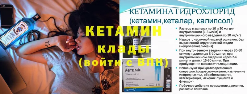 Кетамин ketamine  купить  сайты  ОМГ ОМГ вход  Клинцы 