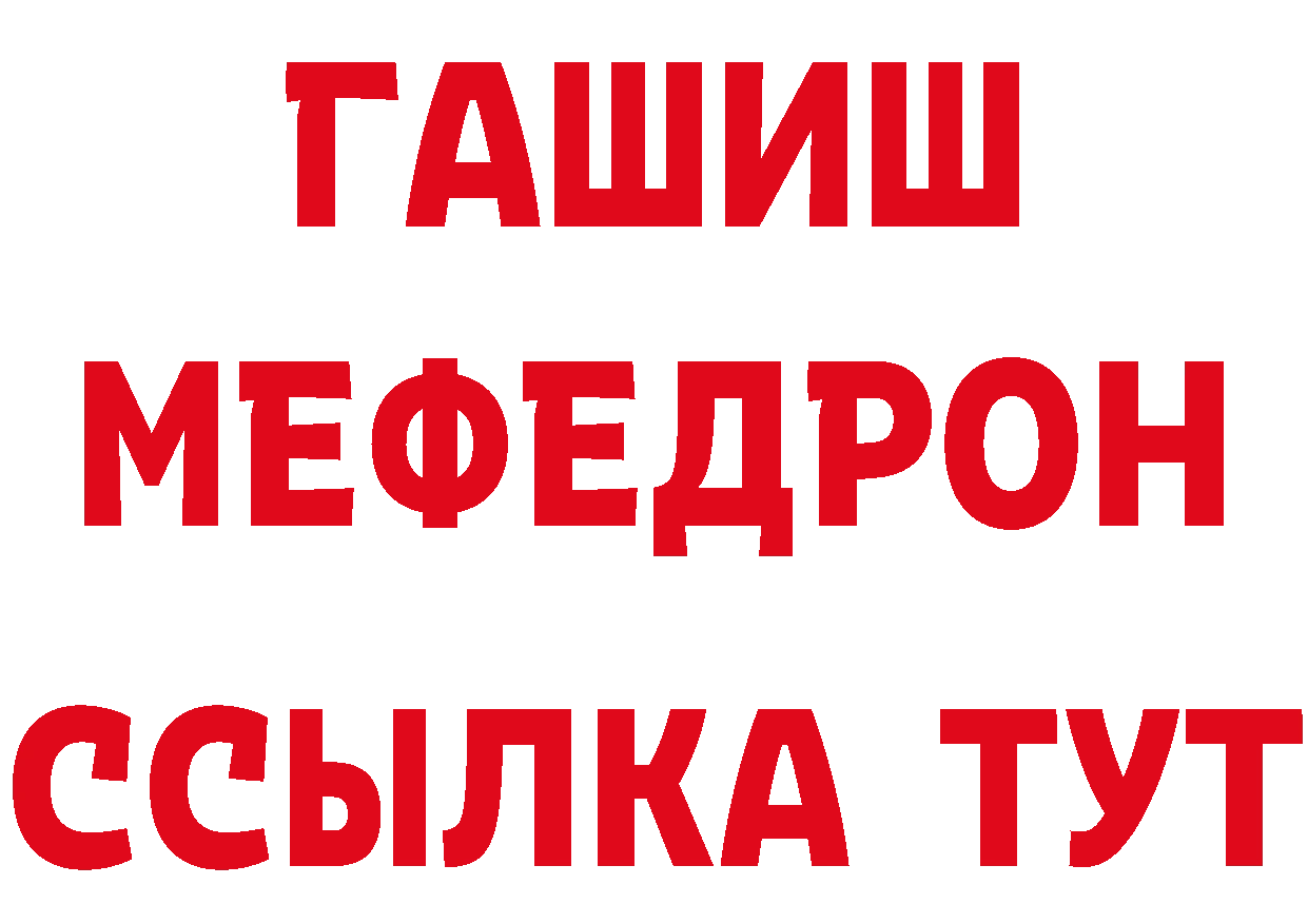 Метамфетамин винт зеркало нарко площадка ОМГ ОМГ Клинцы