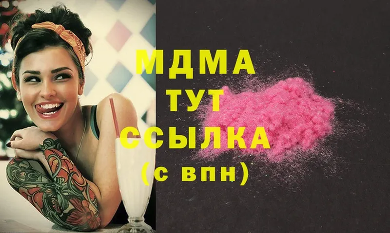 сколько стоит  нарко площадка как зайти  MDMA Molly  Клинцы  ссылка на мегу ССЫЛКА 